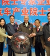 东莞市科协启动院士专家企业行