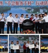 2012年广东省“三下乡”暨“千会服务千村”行动启动