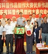 省科普信息中心、科普志愿者协会多个科普作品获奖