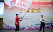 2012全国青少年高校科学营广东营启动 开启 “科学探究之旅”