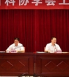 广东省科协学会工作会议在广州召开