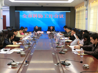 汕尾市科协学习贯彻《关于加强新时期科协工作的意见》