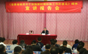 江门市《加强新时期科协工作意见》宣讲报告会召开