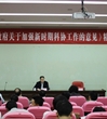 省科协宣讲团赴中山宣讲《加强新时期科协工作意见》
