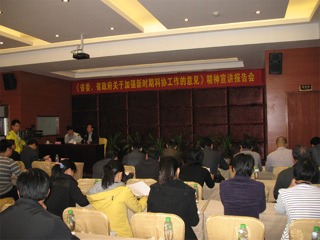 省科协《加强新时期科协工作意见》宣讲团到梅州宣讲