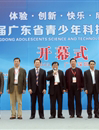 第28届广东省青少年科技创新大赛在深圳举行