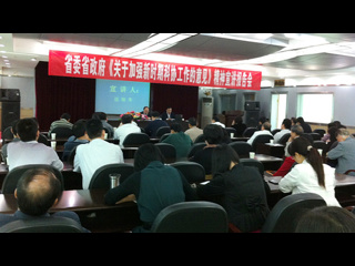 韶关市《加强新时期科协工作意见》宣讲报告会召开