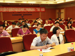 我省大力开展科学道德和学风建设宣教