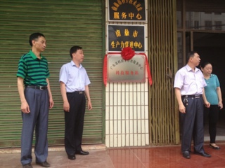 省科技工作者服务中心建立全省首家科技服务站