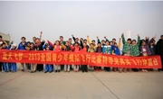 广东青少年参加全国模拟飞行赛 荣获王牌飞行员称号