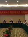 2013年广东省地方科协学会工作座谈会召开