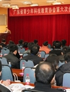 广东省青少年科技教育协会六大隆重召开