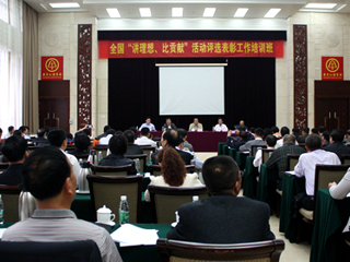 全国“讲、比”活动评选表彰工作培训班在广州举行