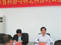 何真出席西藏林芝地区科协“二大”并签署合作协议