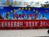 吴焕泉率队赴鹤塘村指导“双到”工作