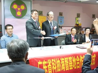 省科协在香港建立海智工作基地联络处