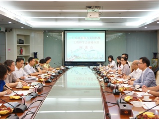 英国机械工程师学会香港分部访问广东省科协