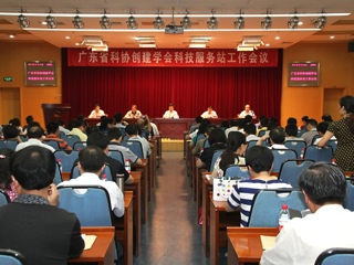 省科协召开创建学会科技服务站工作会议