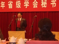 省级学会秘书长会议暨迎春茶话会在广州市召开