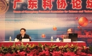 广东省科协论坛07年首场报告会举行
