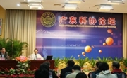 广东科协论坛第19场报告会举行