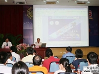 广东科协论坛第22期报告会举行