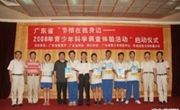 广东省开展“节粮在我身边——2008年青少年科学调查体验活动”