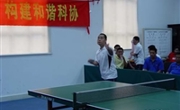 省科协举办首届系统乒乓球团体赛