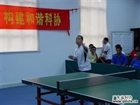 省科协举办首届系统乒乓球团体赛
