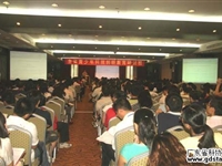 2008年广东省青少年科技创新教育研讨班成功举办