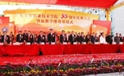 广东工程职业技术学院50周年华诞