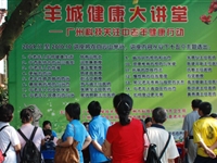 白云山刮起“健康风”