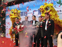 杨豪标秘书长出席“2010全民饮茶日—广东”活动