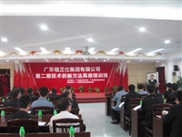 格兰仕集团高级技术创新方法培训班圆满结束