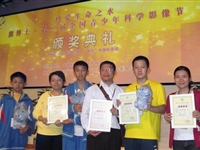 第二届全国青少年科学影像节活动广东青少年成绩喜人