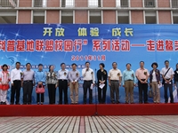 “广州科普基地联盟校园行”走进山区校园送科普