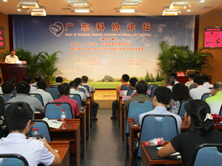 第62期广东科协论坛举行 主题“未来种业展望”