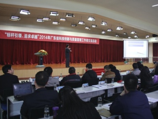 广东省科技创新与质量管理工作者交流活动举行