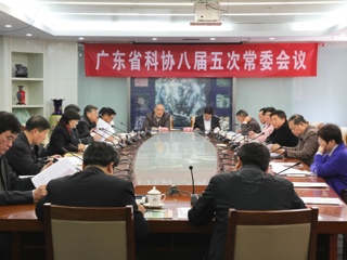 省科协八届五次常委会议召开