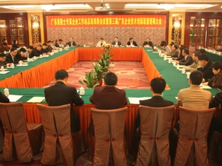 广东省院士专家企业工作站总结表彰会议暨第三届广东企业技术创新联盟理事大会在江门召开