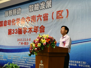 何真书记出席2015年中国自动化学会中南六省（区）第33届学术年会