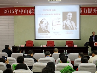 2015年科协组织发展与创新能力提升研修班在中山市举办