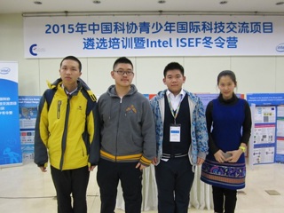 我省4名学生喜获参加国际青少年科技赛事资格