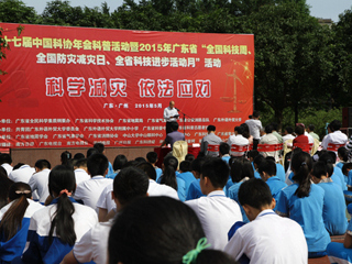 2015年广东省“防灾减灾日”科普宣传周暨第十七届中国科协年会系列科普活动启动