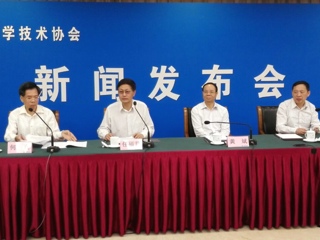 第十七届中国科协年会新闻发布会在北京召开