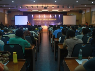 民营高科技企业转型发展高峰论坛在广州举行