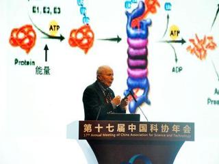 第十七届中国科协年会国际科学大师论坛举办