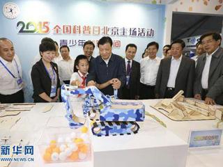 刘云山等中央领导同志参加全国科普日北京主场活动