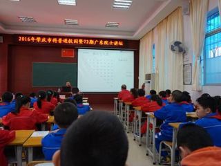 2016年首场广东院士讲坛在肇庆市举行