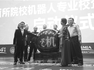 第二届中国（东莞）智能制造发展论坛在东莞举行